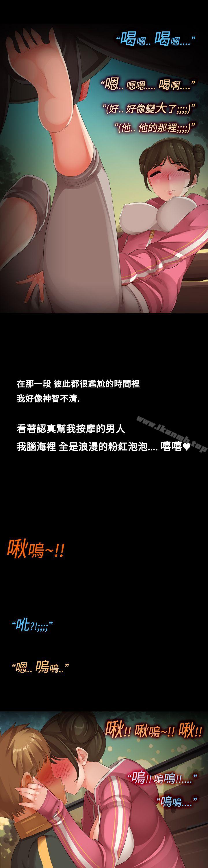 《曖昧女劇場(完結)》漫画 最終話