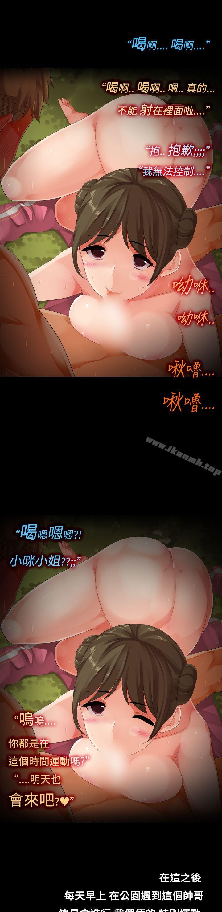 《曖昧女劇場(完結)》漫画 最終話