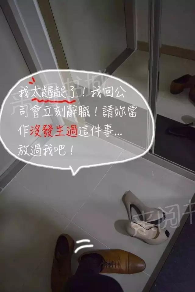 《曖昧女上司（真人）》漫画 第10話