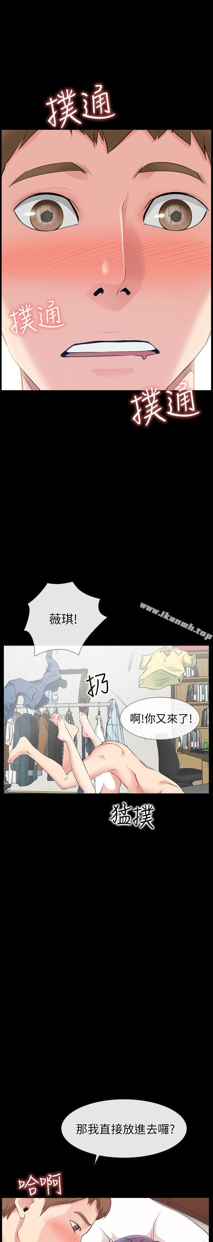 《愛情店到店》漫画 第2話-你要摸摸看嗎?