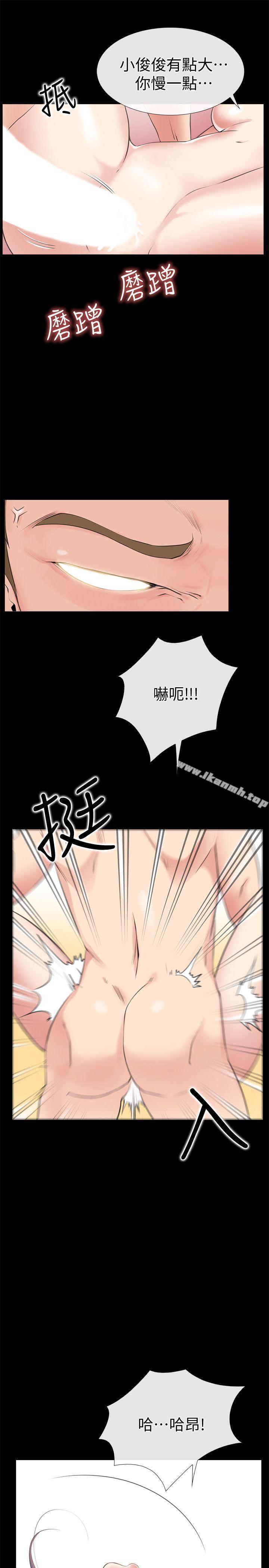 《愛情店到店》漫画 第2話-你要摸摸看嗎?