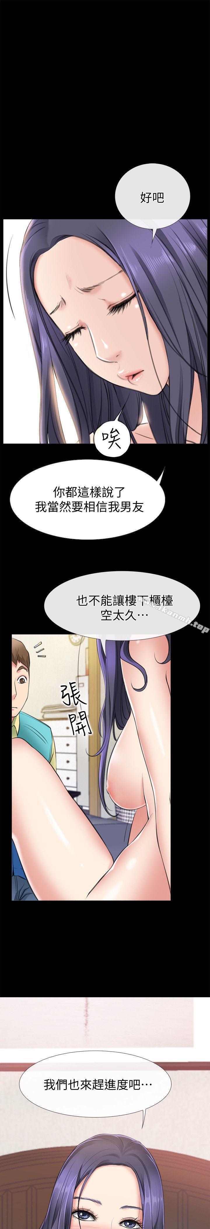 《愛情店到店》漫画 第2話-你要摸摸看嗎?