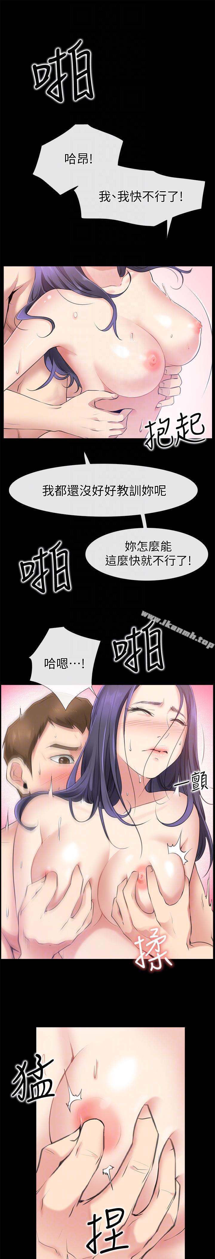 《愛情店到店》漫画 第2話-你要摸摸看嗎?