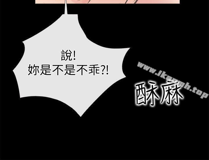 《愛情店到店》漫画 第2話-你要摸摸看嗎?