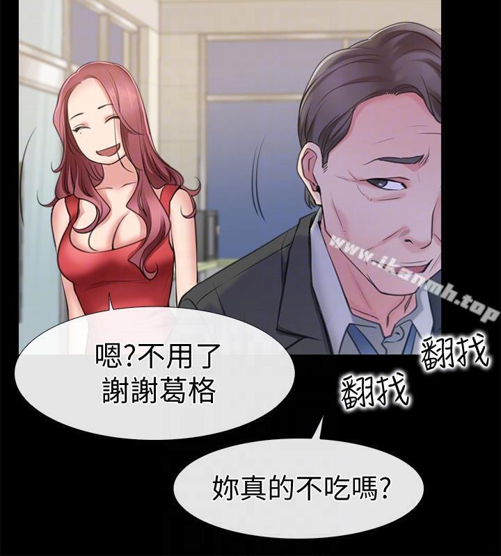 《愛情店到店》漫画 第2話-你要摸摸看嗎?