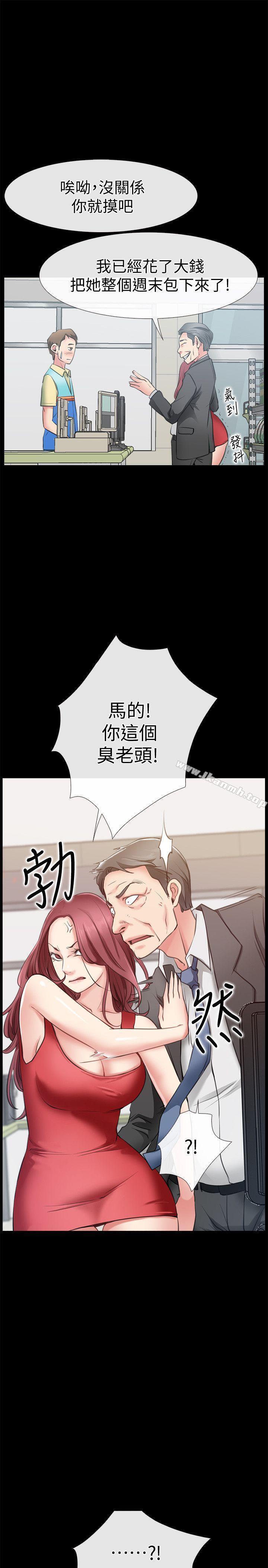 《愛情店到店》漫画 第2話-你要摸摸看嗎?