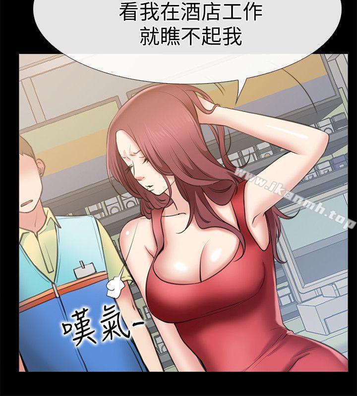 《愛情店到店》漫画 第2話-你要摸摸看嗎?
