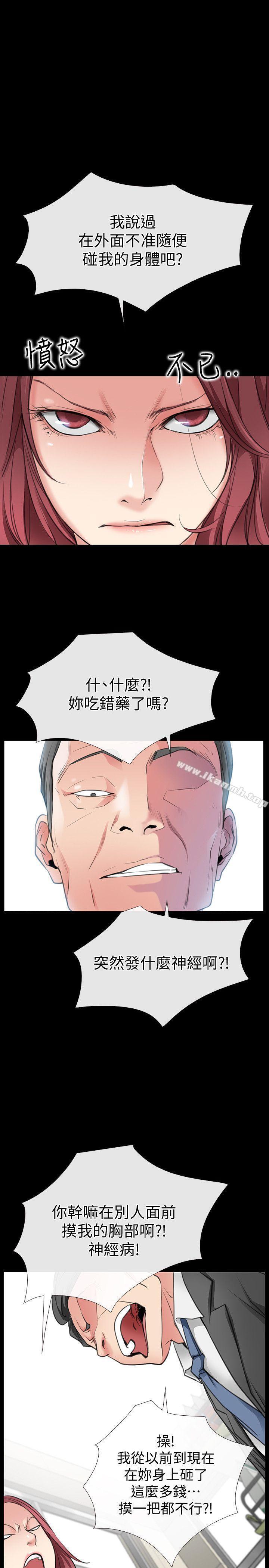 《愛情店到店》漫画 第2話-你要摸摸看嗎?