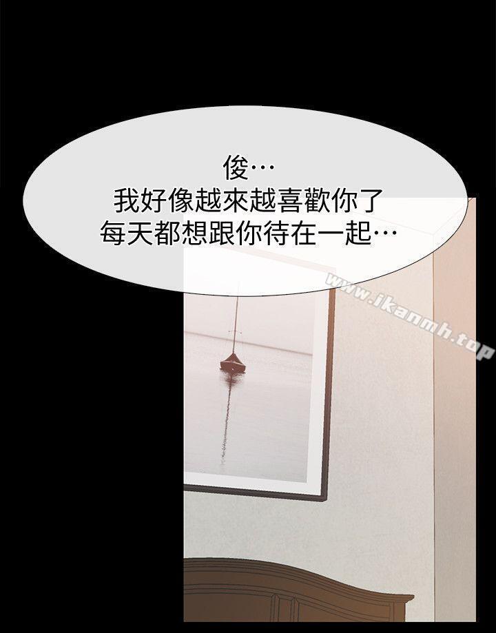 《愛情店到店》漫画 第2話-你要摸摸看嗎?
