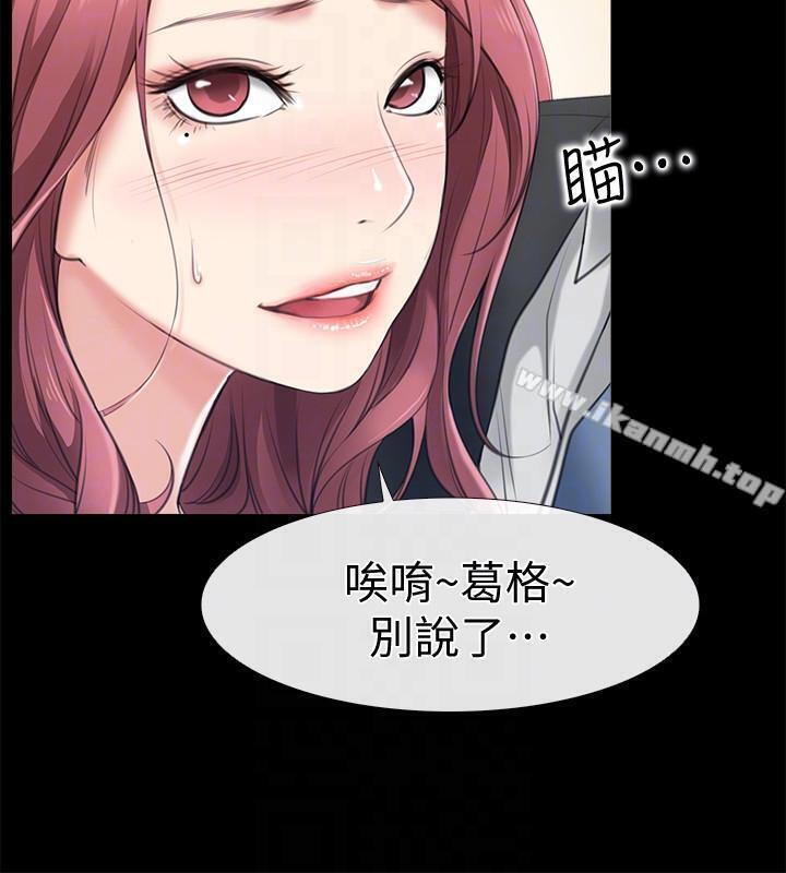 《愛情店到店》漫画 第2話-你要摸摸看嗎?