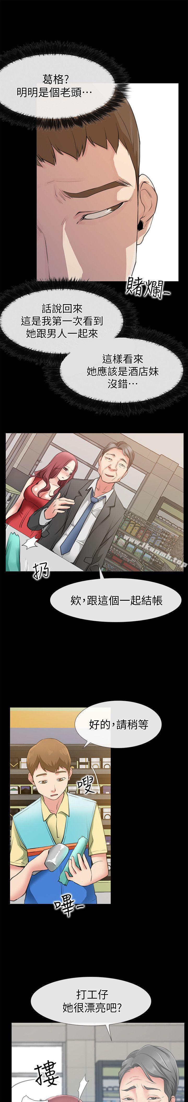 《愛情店到店》漫画 第2話-你要摸摸看嗎?