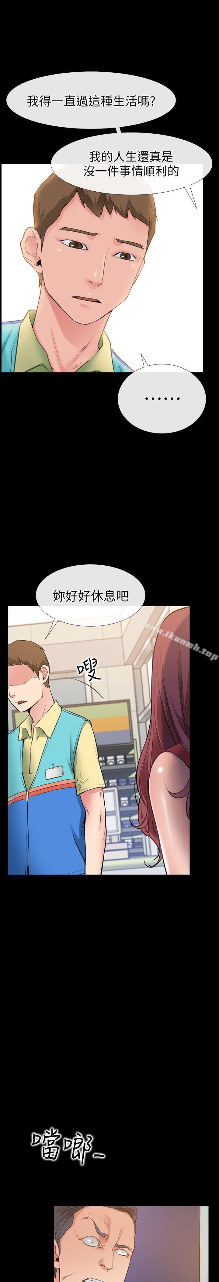 《愛情店到店》漫画 第2話-你要摸摸看嗎?