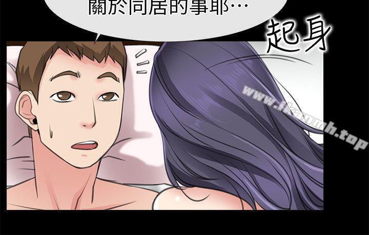 《愛情店到店》漫画 第2話-你要摸摸看嗎?