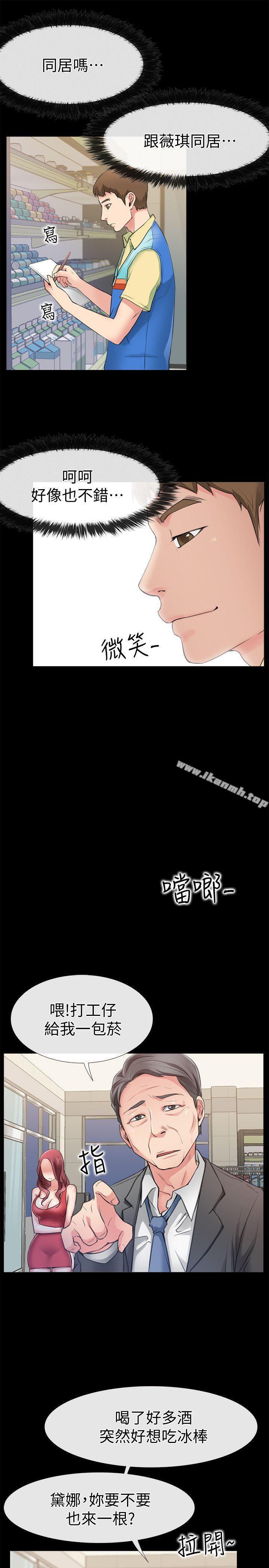 《愛情店到店》漫画 第2話-你要摸摸看嗎?