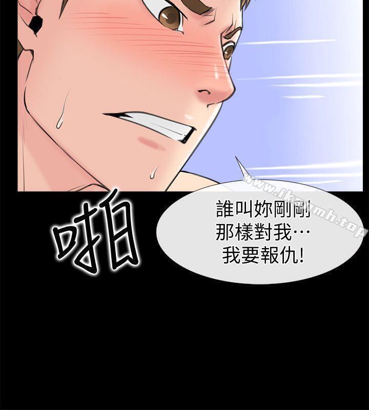 《愛情店到店》漫画 第2話-你要摸摸看嗎?