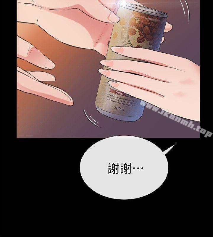 《愛情店到店》漫画 第2話-你要摸摸看嗎?