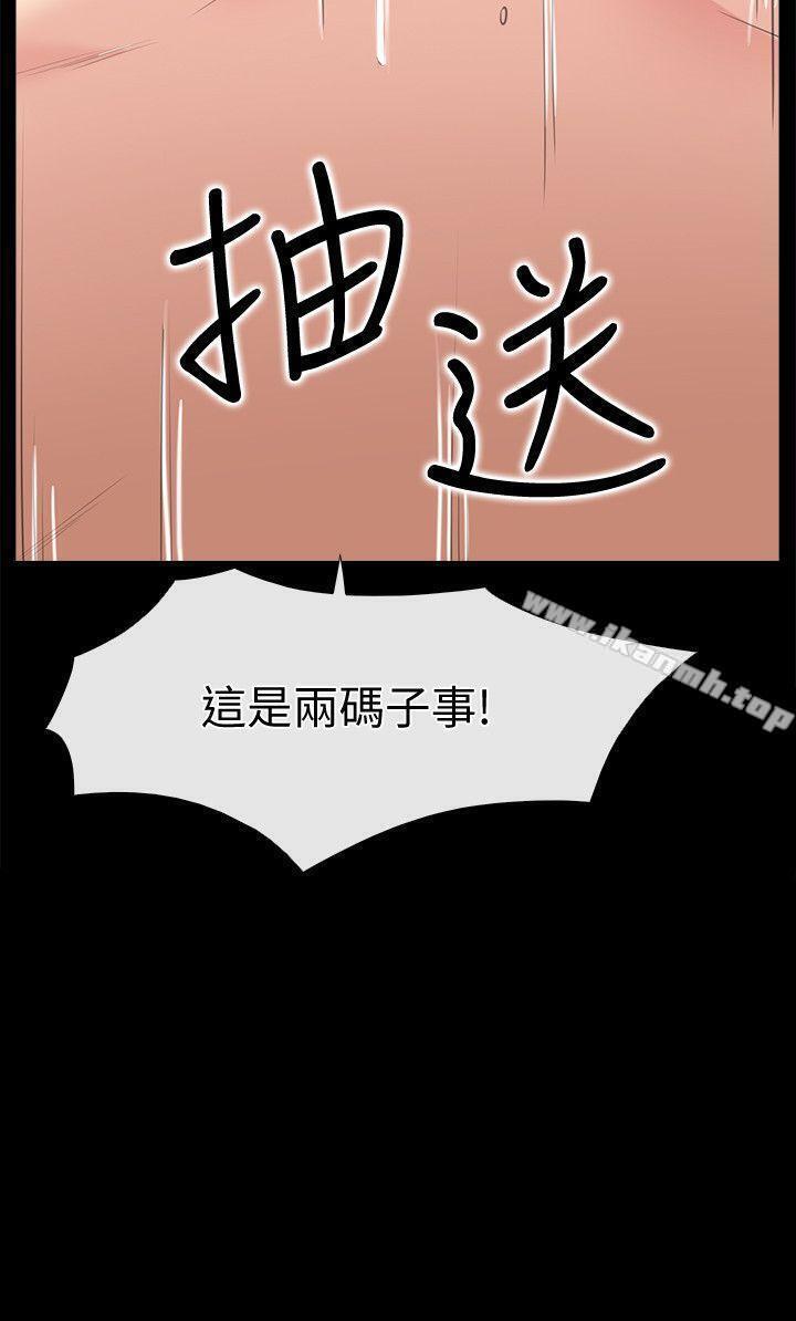 《愛情店到店》漫画 第2話-你要摸摸看嗎?