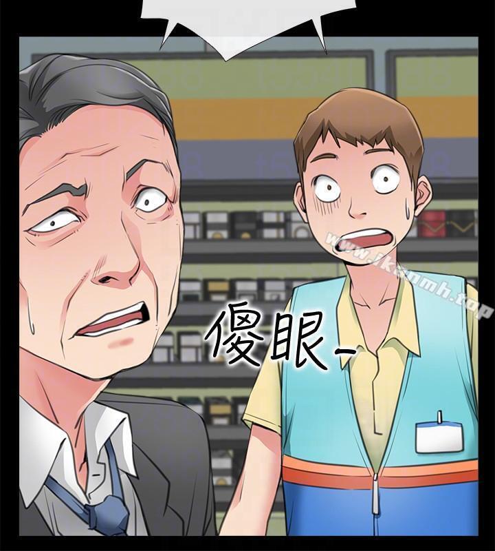 《愛情店到店》漫画 第2話-你要摸摸看嗎?