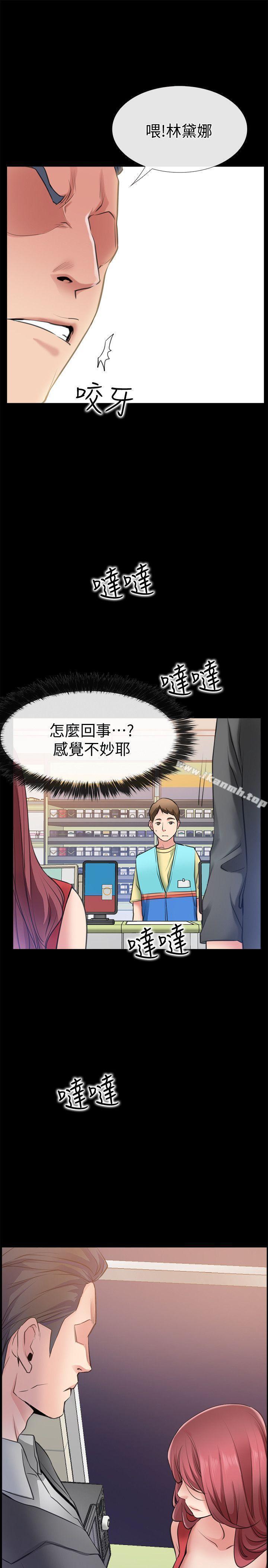 《愛情店到店》漫画 第2話-你要摸摸看嗎?