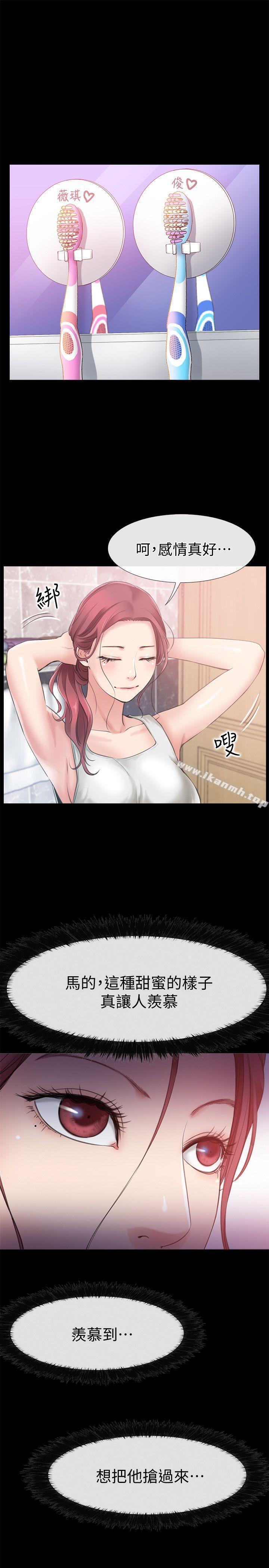 《愛情店到店》漫画 第3話-和新女友喝酒