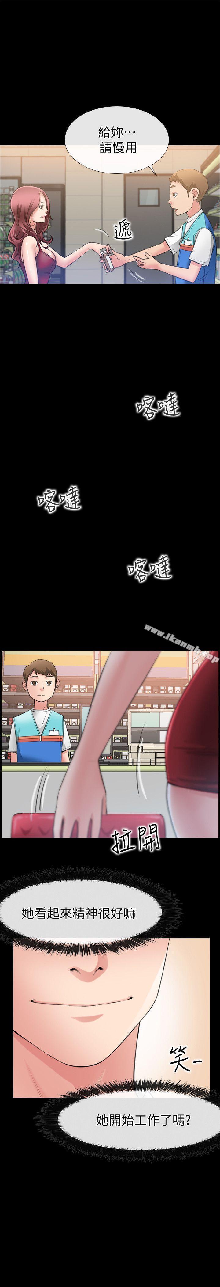 《愛情店到店》漫画 第3話-和新女友喝酒