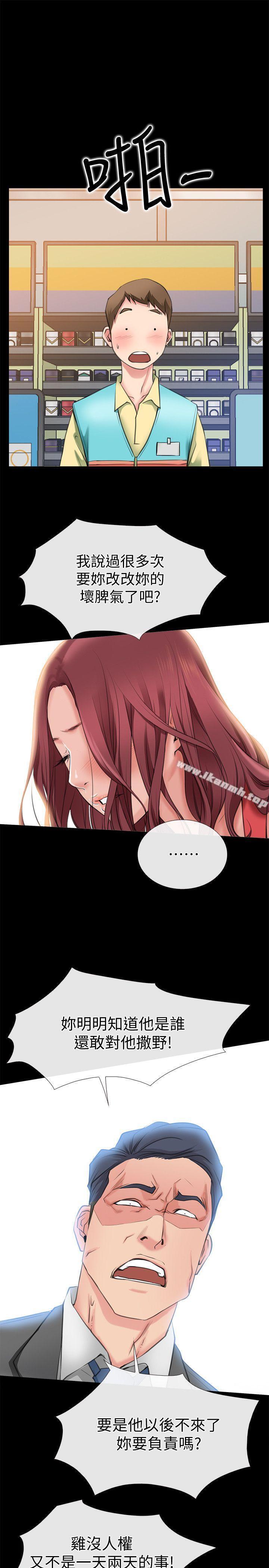《愛情店到店》漫画 第3話-和新女友喝酒