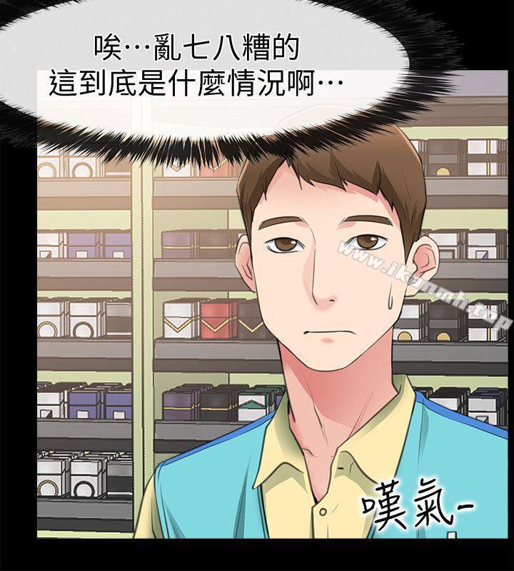 《愛情店到店》漫画 第3話-和新女友喝酒