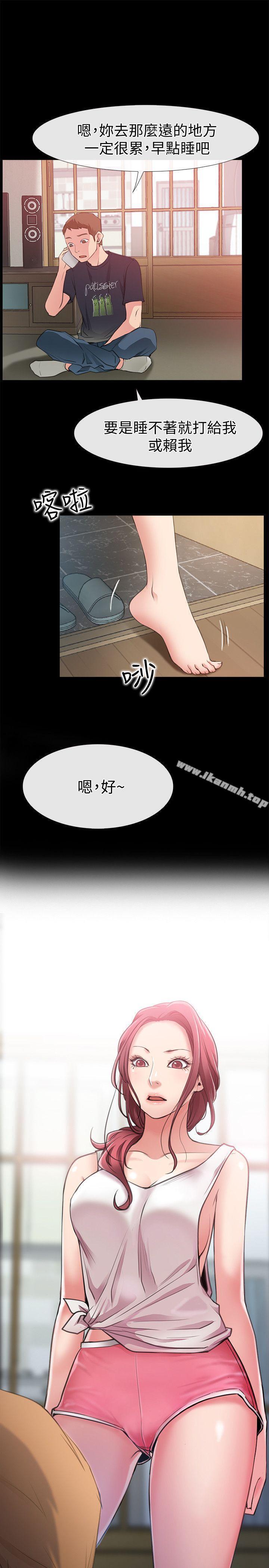 《愛情店到店》漫画 第3話-和新女友喝酒