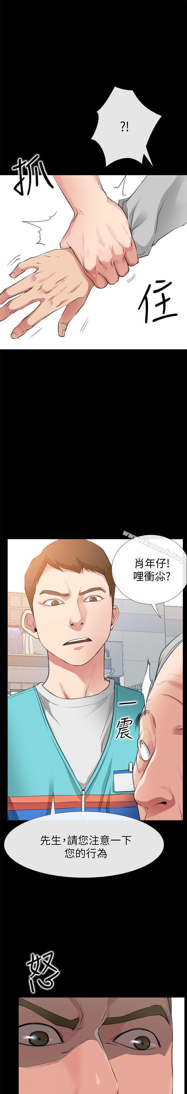 《愛情店到店》漫画 第3話-和新女友喝酒