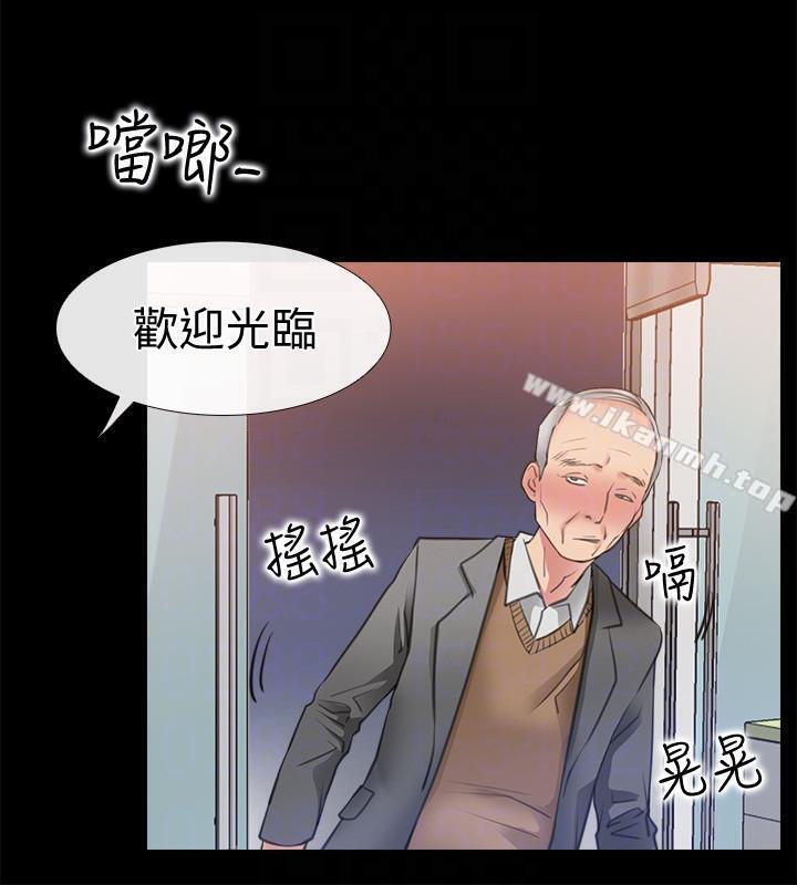 《愛情店到店》漫画 第3話-和新女友喝酒
