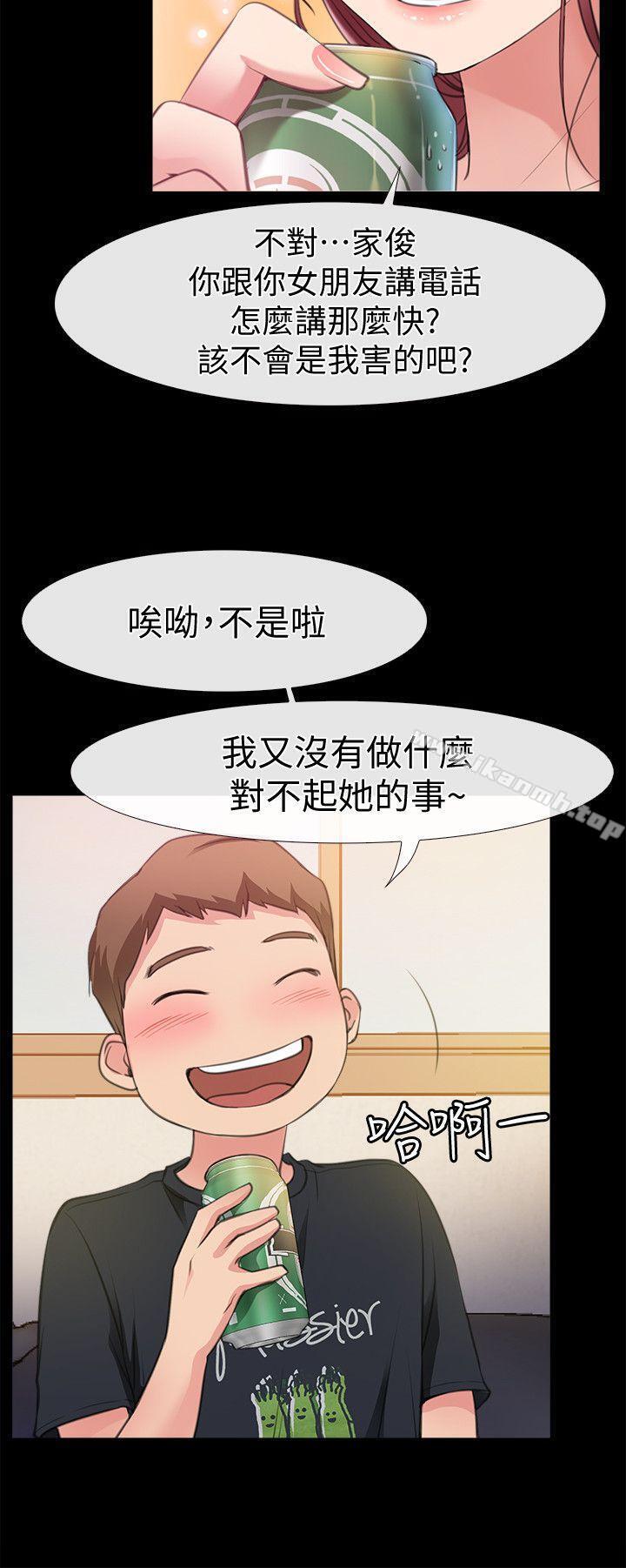 《愛情店到店》漫画 第4話-跟我做不算劈腿