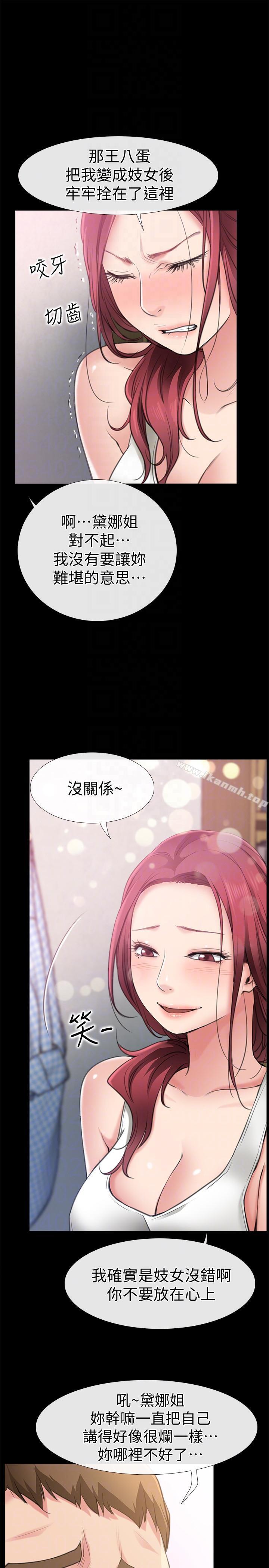 《愛情店到店》漫画 第4話-跟我做不算劈腿
