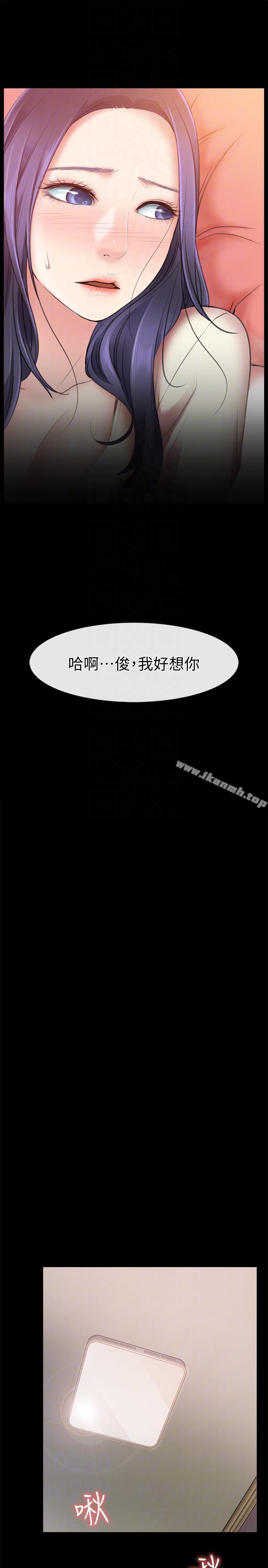 《愛情店到店》漫画 第4話-跟我做不算劈腿