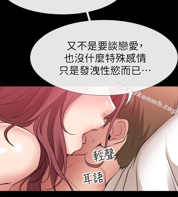 《愛情店到店》漫画 第4話-跟我做不算劈腿
