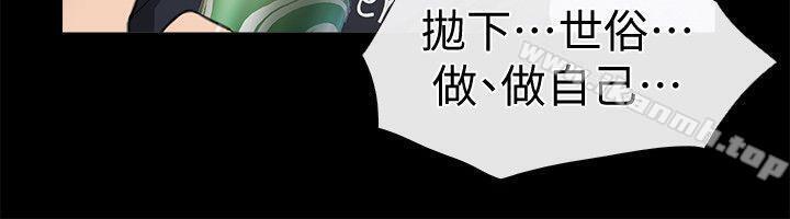 《愛情店到店》漫画 第4話-跟我做不算劈腿