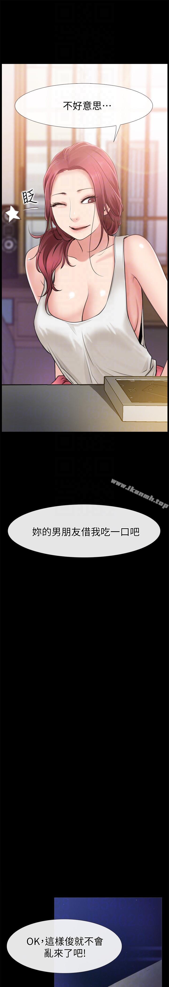 《愛情店到店》漫画 第4話-跟我做不算劈腿