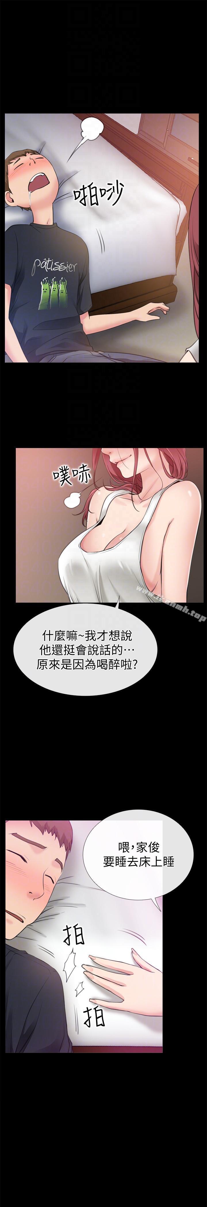 《愛情店到店》漫画 第4話-跟我做不算劈腿