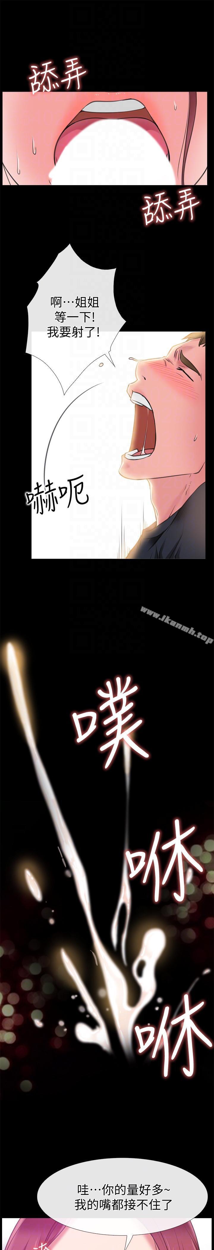 《愛情店到店》漫画 第4話-跟我做不算劈腿