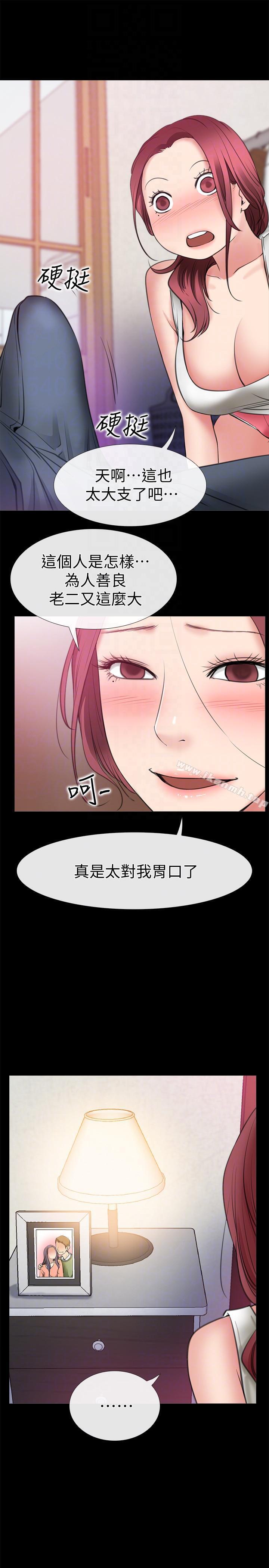 《愛情店到店》漫画 第4話-跟我做不算劈腿