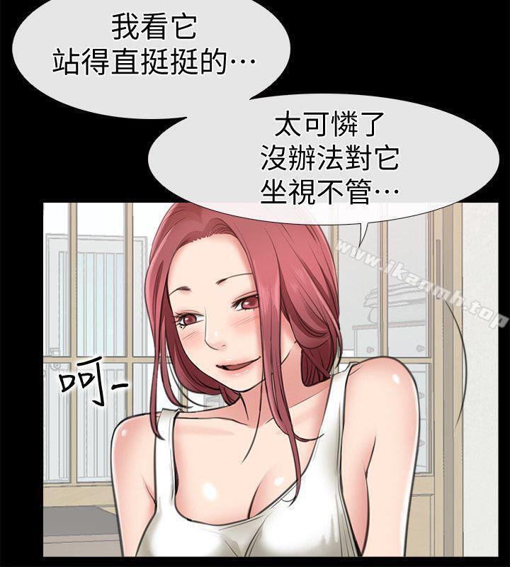 《愛情店到店》漫画 第4話-跟我做不算劈腿