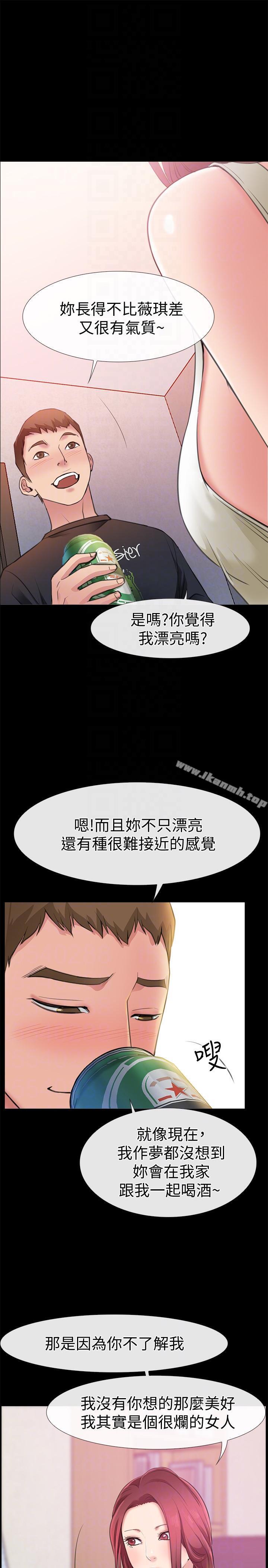 《愛情店到店》漫画 第4話-跟我做不算劈腿