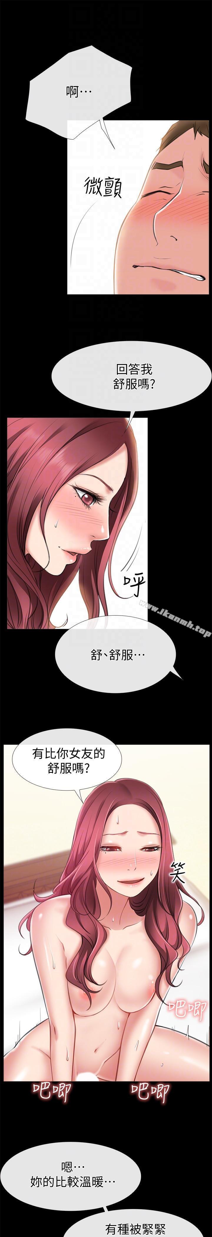 《愛情店到店》漫画 第5話-感受到姐姐心意的一晚