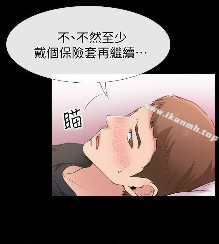 《愛情店到店》漫画 第5話-感受到姐姐心意的一晚