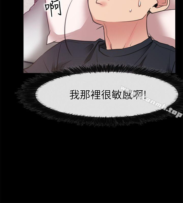 《愛情店到店》漫画 第5話-感受到姐姐心意的一晚
