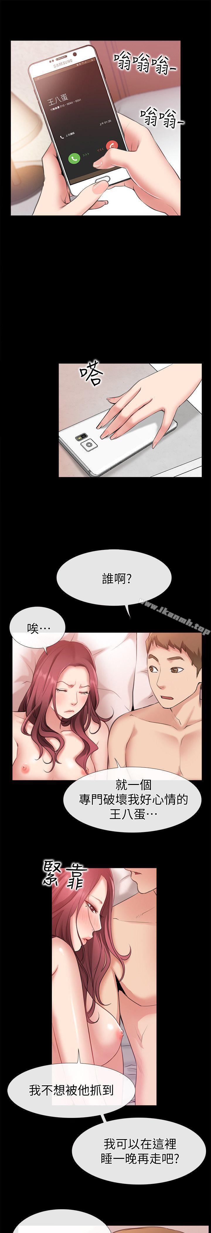 《愛情店到店》漫画 第5話-感受到姐姐心意的一晚