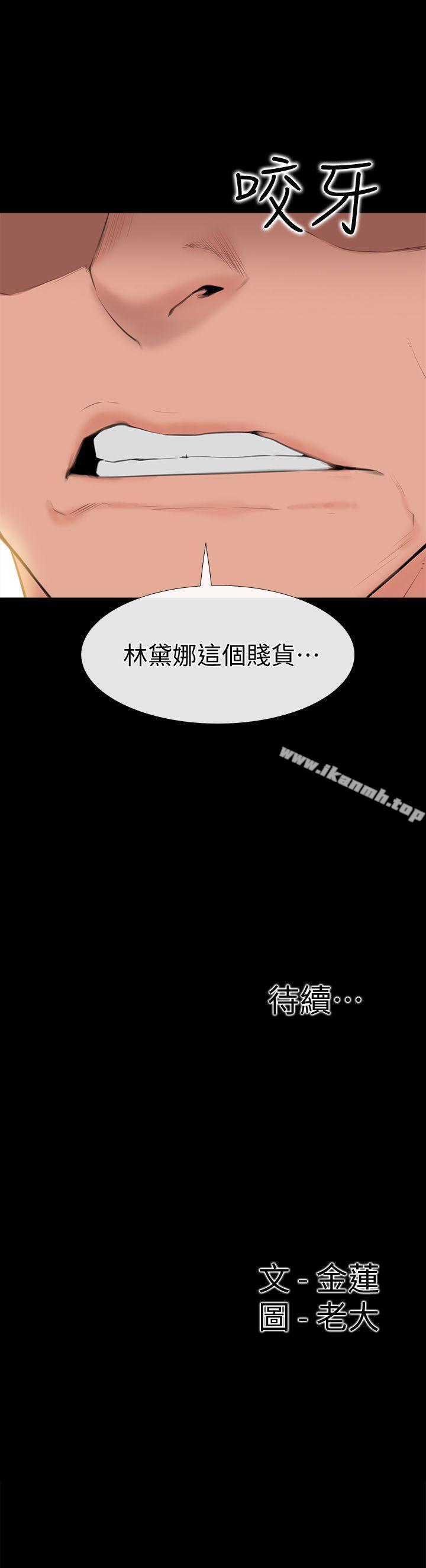 《愛情店到店》漫画 第5話-感受到姐姐心意的一晚