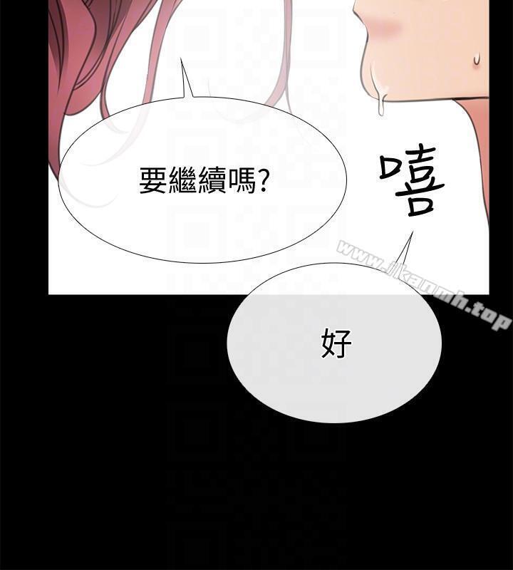 《愛情店到店》漫画 第5話-感受到姐姐心意的一晚