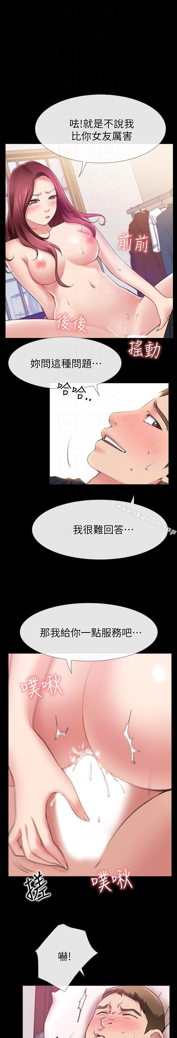 《愛情店到店》漫画 第5話-感受到姐姐心意的一晚