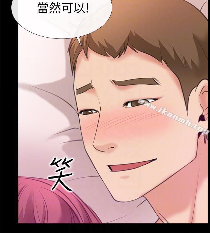 《愛情店到店》漫画 第5話-感受到姐姐心意的一晚