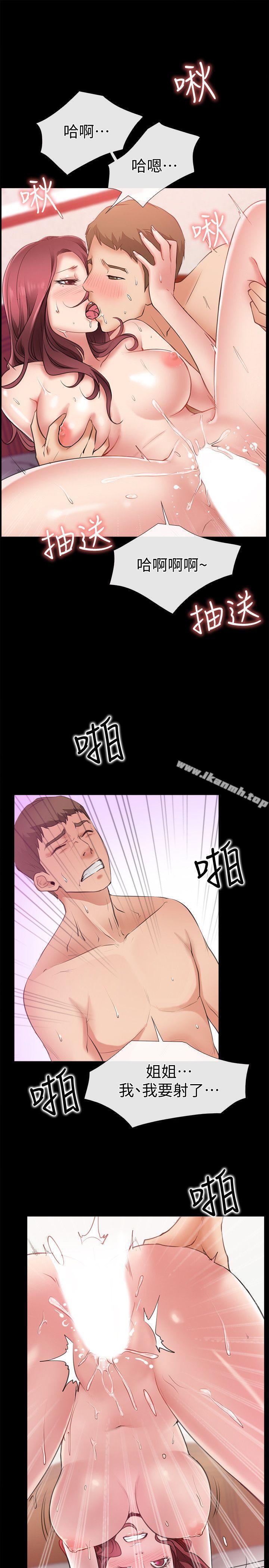 《愛情店到店》漫画 第5話-感受到姐姐心意的一晚